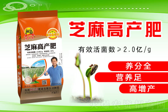 种植芝麻应该怎样施肥?芝麻施肥技术! 种植芝麻应该怎样施肥?芝麻施肥技术!